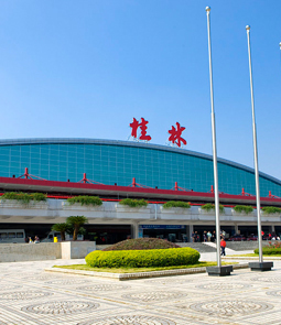 桂林兩江國(guó)際機(jī)場(chǎng)