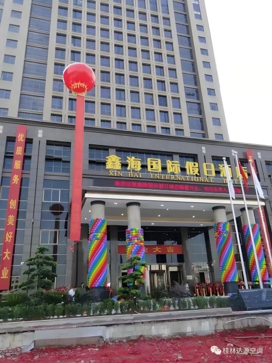 廣西鑫海國(guó)際假日酒店